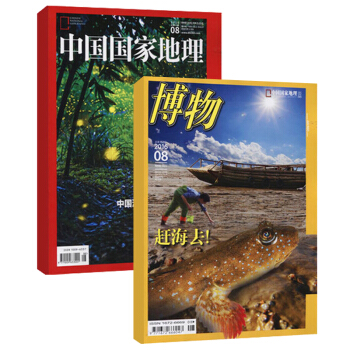 中国国家地理+博物组合订阅全年订阅2018年9月起订