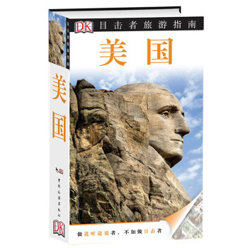 DK走遍全球 美國 pdf epub mobi 電子書 下載