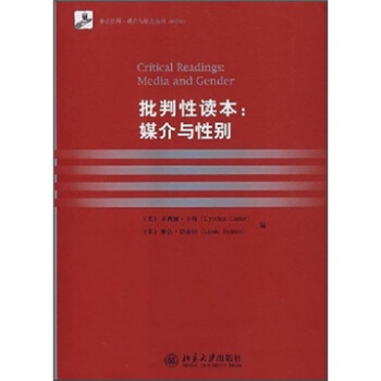批判性讀本：媒介與性彆 pdf epub mobi 電子書 下載