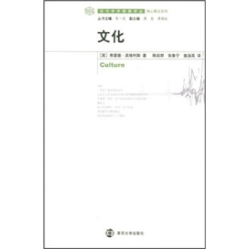 文化 [Culture] pdf epub mobi 電子書 下載