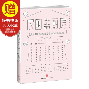 民國太太的廚房 中信齣版社 pdf epub mobi 電子書 下載