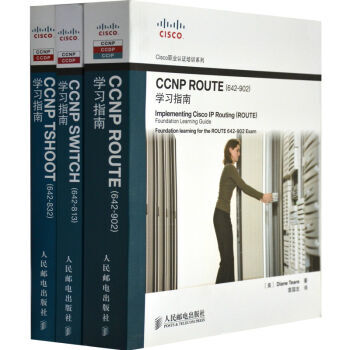 CCNP學習指南(ROUTE+SWITCH+TSHOOT) 全套教材 書籍