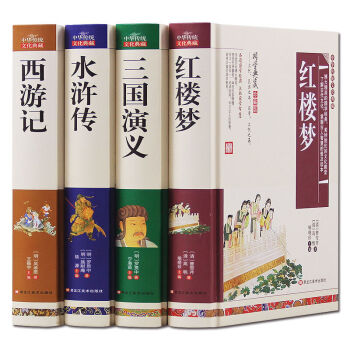 【精装】四大名著全套 正版 无障碍阅读学生版青少文言文版中小学生读物中国古典文学小说畅销书 pdf epub mobi 电子书 下载