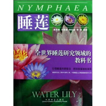 睡莲 pdf epub mobi 电子书 下载