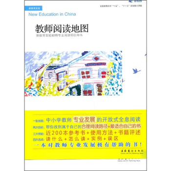 教師閱讀地圖