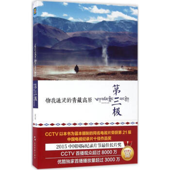 第三極 pdf epub mobi 電子書 下載