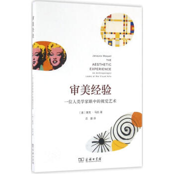 審美經驗 pdf epub mobi 電子書 下載