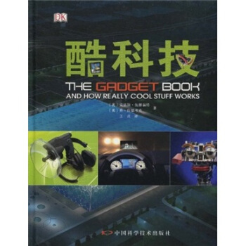 英国DK精品书：酷科技 [11-14岁] pdf epub mobi 电子书 下载