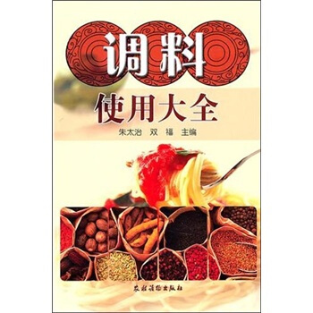 調料使用大全 pdf epub mobi 電子書 下載