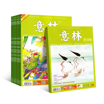 意林全彩color加意林原創版全年訂閱 文學文摘期刊 雜誌鋪 pdf epub mobi 電子書 下載