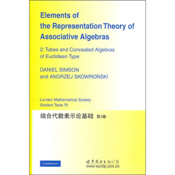 结合代数表示论基础（第2卷） pdf epub mobi 电子书 下载