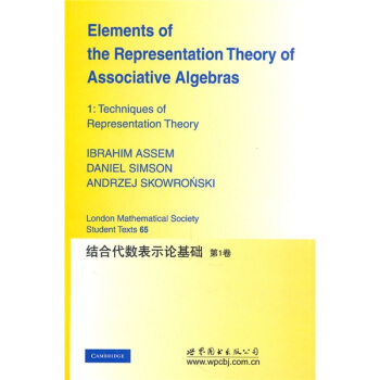 结合代数表示论基础（第1卷）（英文版） [Elements of the Representation Theory of Associative Algebras] pdf epub mobi 电子书 下载