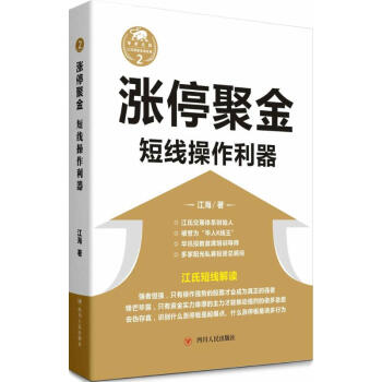 涨停聚金 pdf epub mobi 电子书 下载