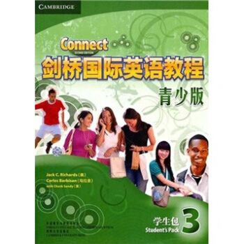 劍橋國際英語教程3(青少版)(學生包)(附光盤)