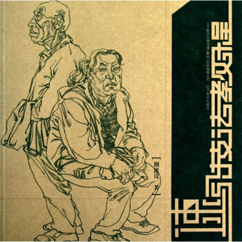 速写技法教程 pdf epub mobi 电子书 下载