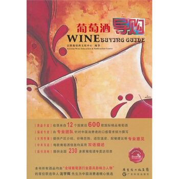 葡萄酒導購 pdf epub mobi 電子書 下載