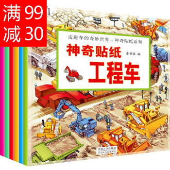 神奇貼紙工程車反復貼畫書動物莊園貼紙書0123456歲反復貼兒童玩具書啓濛早教益智書 pdf epub mobi 電子書 下載