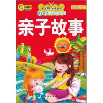 亲子故事（彩绘注音版） pdf epub mobi 电子书 下载