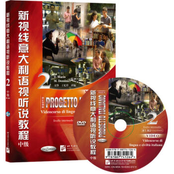新视线意大利语视听说教程2（中级 附光盘） pdf epub mobi 电子书 下载