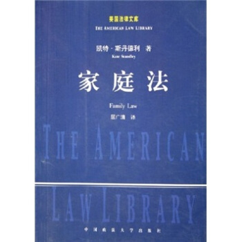 傢庭法 pdf epub mobi 電子書 下載