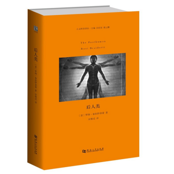 後人類 pdf epub mobi 電子書 下載