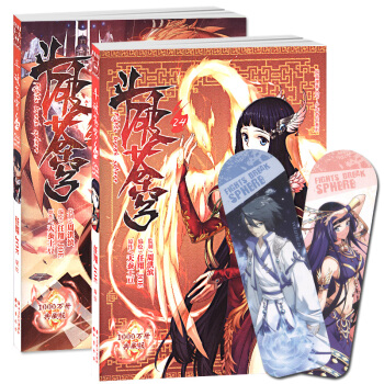 鬥破蒼穹漫畫23-24 (共2冊) 典藏版 任翔/編繪 漫畫版 隨書附贈精美書簽 廣州①倉 pdf epub mobi 電子書 下載