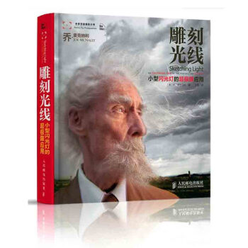 包邮 雕刻光线 小型闪光灯的超应用 摄影写真 乔 麦克纳利大师作品 pdf epub mobi 电子书 下载