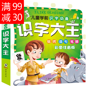 1016字幼兒園學前班教材幼兒早教圖書看圖識字書兒童識字卡片兒童書籍3-6歲 pdf epub mobi 電子書 下載