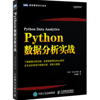 正版書籍 Python數據分析實戰 Python編程語言教程書籍 深入pandas庫數據處