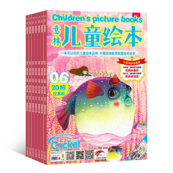 意林儿童绘本杂志预订 2018年九月起订阅 1年共12期 趣味认知 儿童文学期刊 杂志铺每月快递