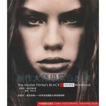 製作大師級黑白傑作 pdf epub mobi 電子書 下載