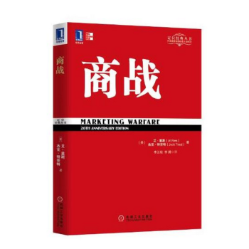 商戰 pdf epub mobi 電子書 下載