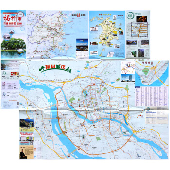 2018福建省福州市交通旅游图 福州地图 城区地图 pdf epub mobi 电子书 下载