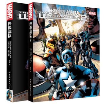 终极战队 1-2册 漫画 蜘蛛侠绿魔X战警万磁王美国队长钢铁侠雷神黄蜂女浩克鹰眼黑寡妇 美 pdf epub mobi 电子书 下载