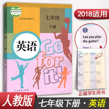 初中英語人教版七年級下冊英語書7年級下冊七年級下冊英語課本教材教科書Go for it初一