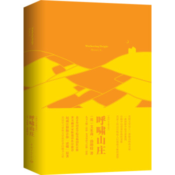 我的心灵藏书馆：呼啸山庄 全英文原版名著 软精装珍藏版 [Wuthering Heights] pdf epub mobi 电子书 下载