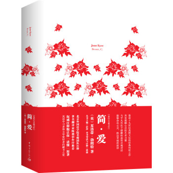 我的心灵藏书馆：简·爱 全英文原版名著 软精装珍藏版 pdf epub mobi 电子书 下载