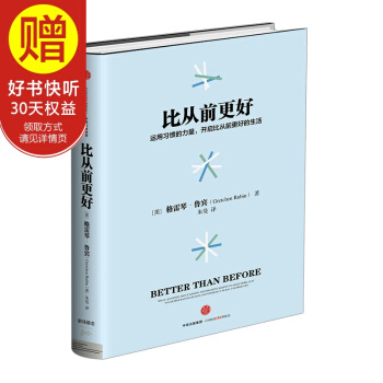 比從前更好 中信齣版社 pdf epub mobi 電子書 下載
