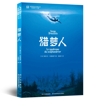 獵夢人 pdf epub mobi 電子書 下載