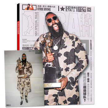 NBA特刊杂志2018年7月上 赠詹姆斯哈登/本西蒙斯海报 【单本】 pdf epub mobi 电子书 下载