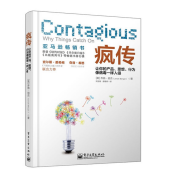 瘋傳 pdf epub mobi 電子書 下載