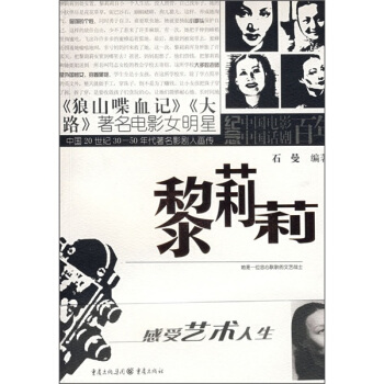 黎莉莉 pdf epub mobi 电子书 下载