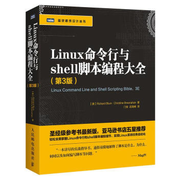 Linux命令行与shell脚本编程大全(第3版)(第3版) pdf epub mobi 电子书 下载