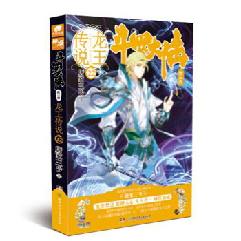 鬥羅大陸(第3部龍王傳說22) pdf epub mobi 電子書 下載