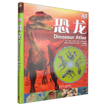 英國DK透視科普書係列：恐龍（附光盤1張） [11-14歲] pdf epub mobi 電子書 下載