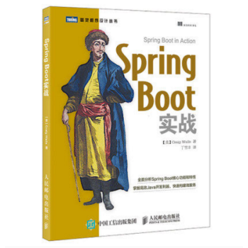 Spring Boot實戰 spring開發攻略教程 pdf epub mobi 電子書 下載