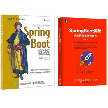 Spring Boot實戰+SpringBoot揭秘-快速構建微服務體係