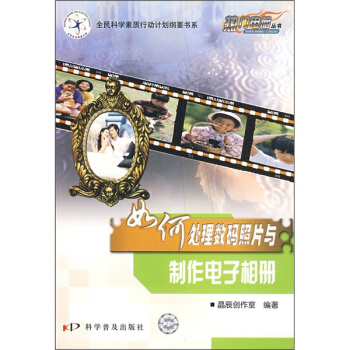 如何處理數碼照片與製作電子相冊（修訂版） pdf epub mobi 電子書 下載