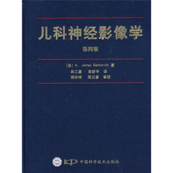 兒科神經影像學（第4版） pdf epub mobi 電子書 下載