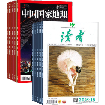 中国国家地理加读者下半月杂志 全年订阅 旅游文学组合 2018年8月起订 杂志铺 pdf epub mobi 电子书 下载